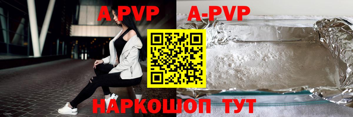 Аша  Alfa_PVP  А ПВП мука  Вход с VPN  APVP СК КРИС 