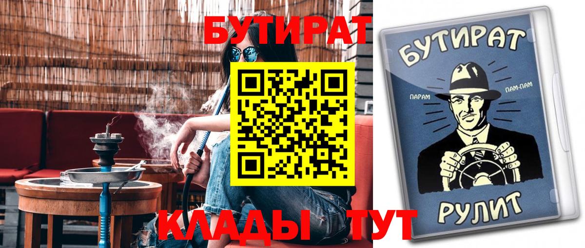 БУТИРАТ бутик Аша