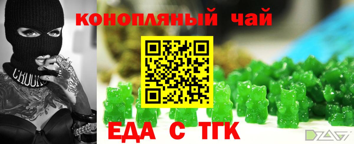 Аша  Печенье с ТГК конопля  Вход с VPN 