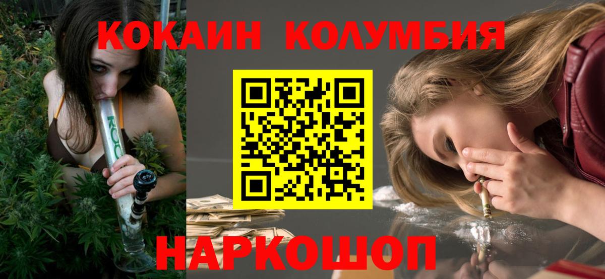 Аша  цена   Вход с VPN  КОКАИН 99%  Cocaine Колумбийский 