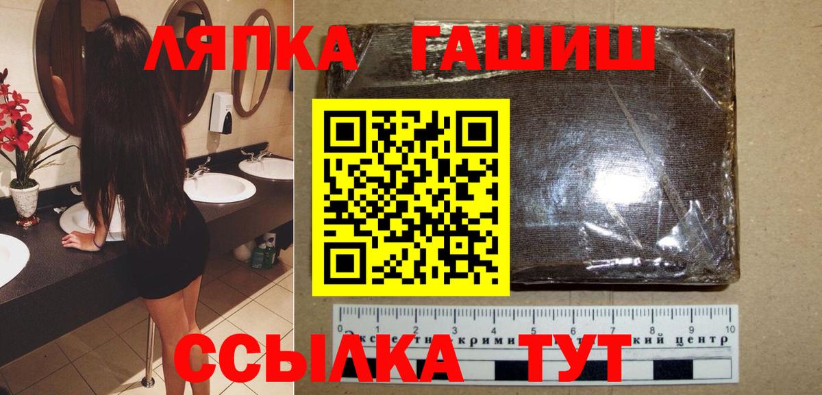 Гашиш hashish  Вход с VPN  Гашиш ice o lator  Аша 