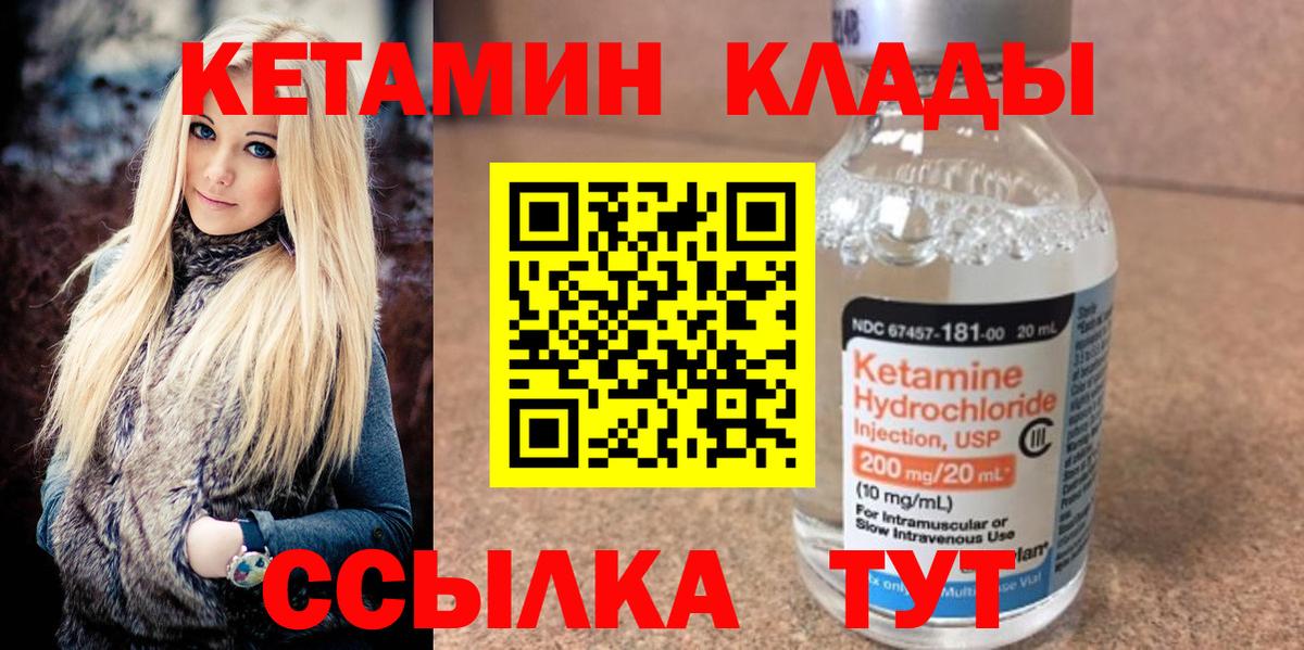 КЕТАМИН ketamine  mega зеркало  Аша  Вход с VPN 