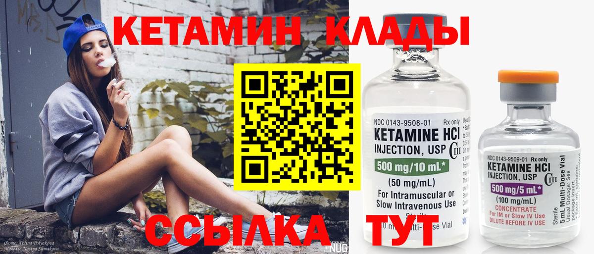 КЕТАМИН VHQ Аша