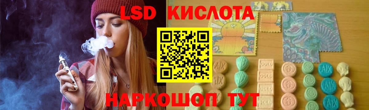 ЛСД экстази ecstasy  Лсд 25 экстази  Аша  LSD-25 экстази кислота  Вход с VPN 
