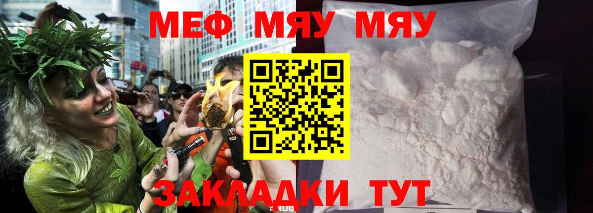 МЕФ мука Аша