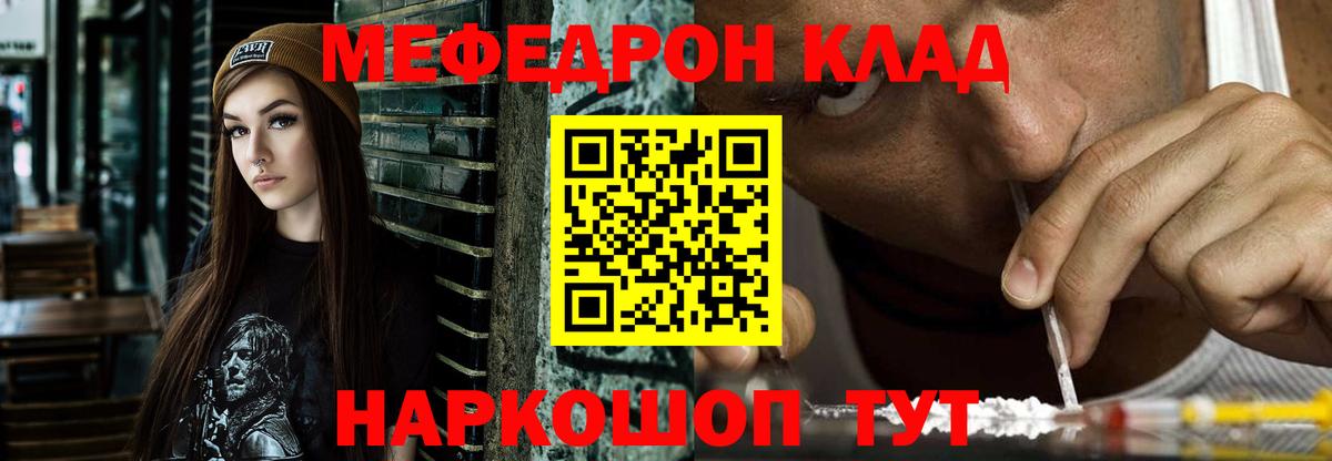 OMG ссылка  Мефедрон  Мефедрон mephedrone  Вход с VPN  МЯУ-МЯУ мука  Аша  МЯУ-МЯУ 