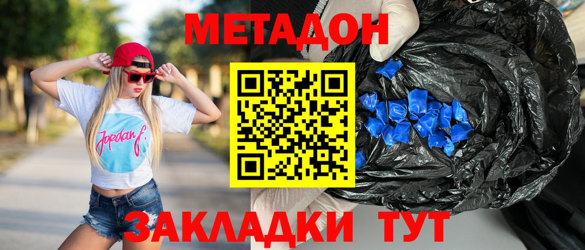 Аша  МЕТАДОН белоснежный  mega ТОР  Вход с VPN 