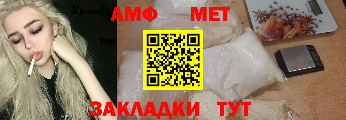 Метамфетамин Methamphetamine Аша