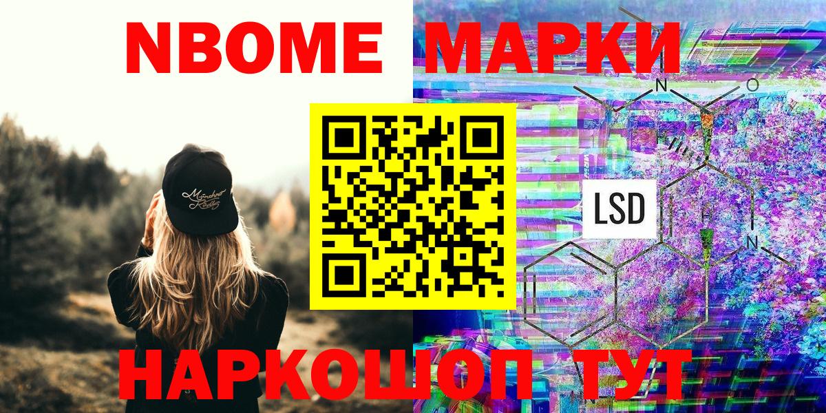 Наркотические марки 1500мкг  Вход с VPN  Аша  Марки NBOMe  Наркотические марки 1500мкг 