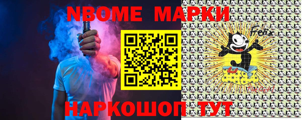 Марки 25I-NBOMe 1500мкг Аша